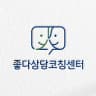 좋다상담코칭센터 로고