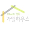 가델하우스 가족상담연구소 로고